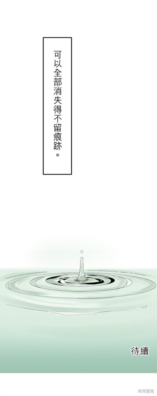 《奴莉塔丝-伪装的新娘》漫画最新章节第12话免费下拉式在线观看章节第【50】张图片