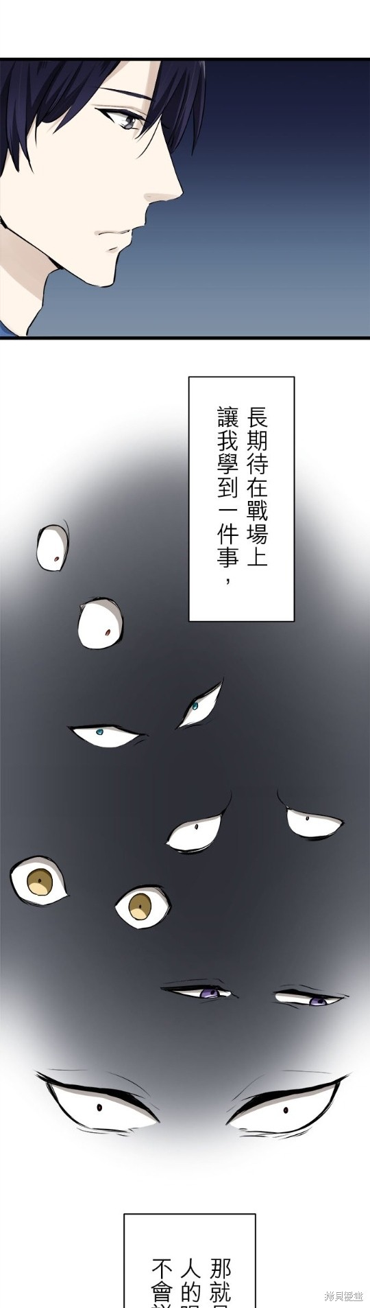 《奴莉塔丝-伪装的新娘》漫画最新章节第29话免费下拉式在线观看章节第【34】张图片