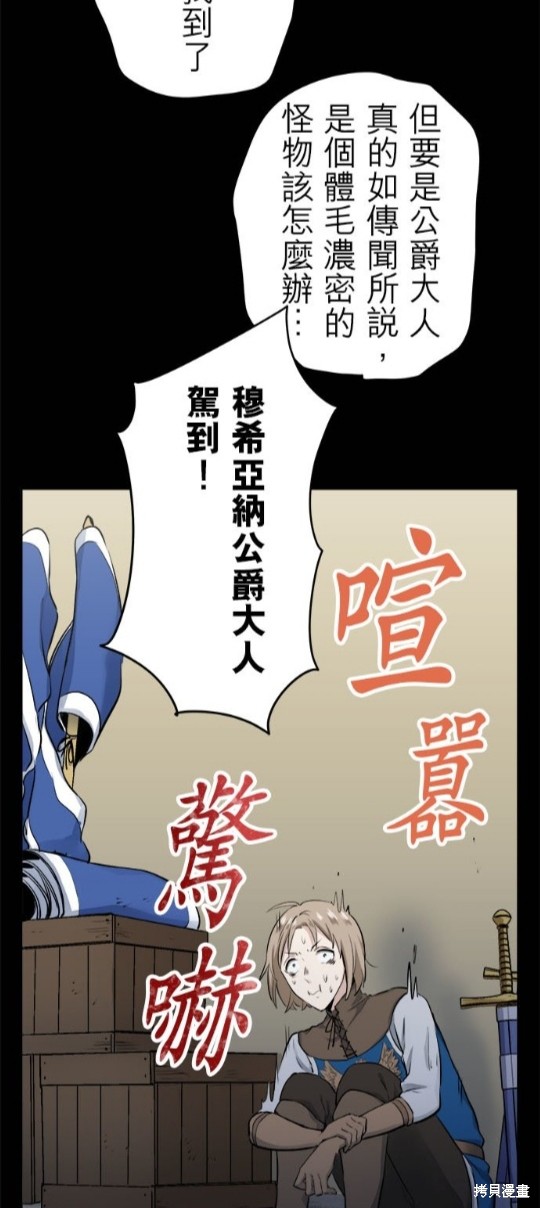 《奴莉塔丝-伪装的新娘》漫画最新章节第37话免费下拉式在线观看章节第【9】张图片