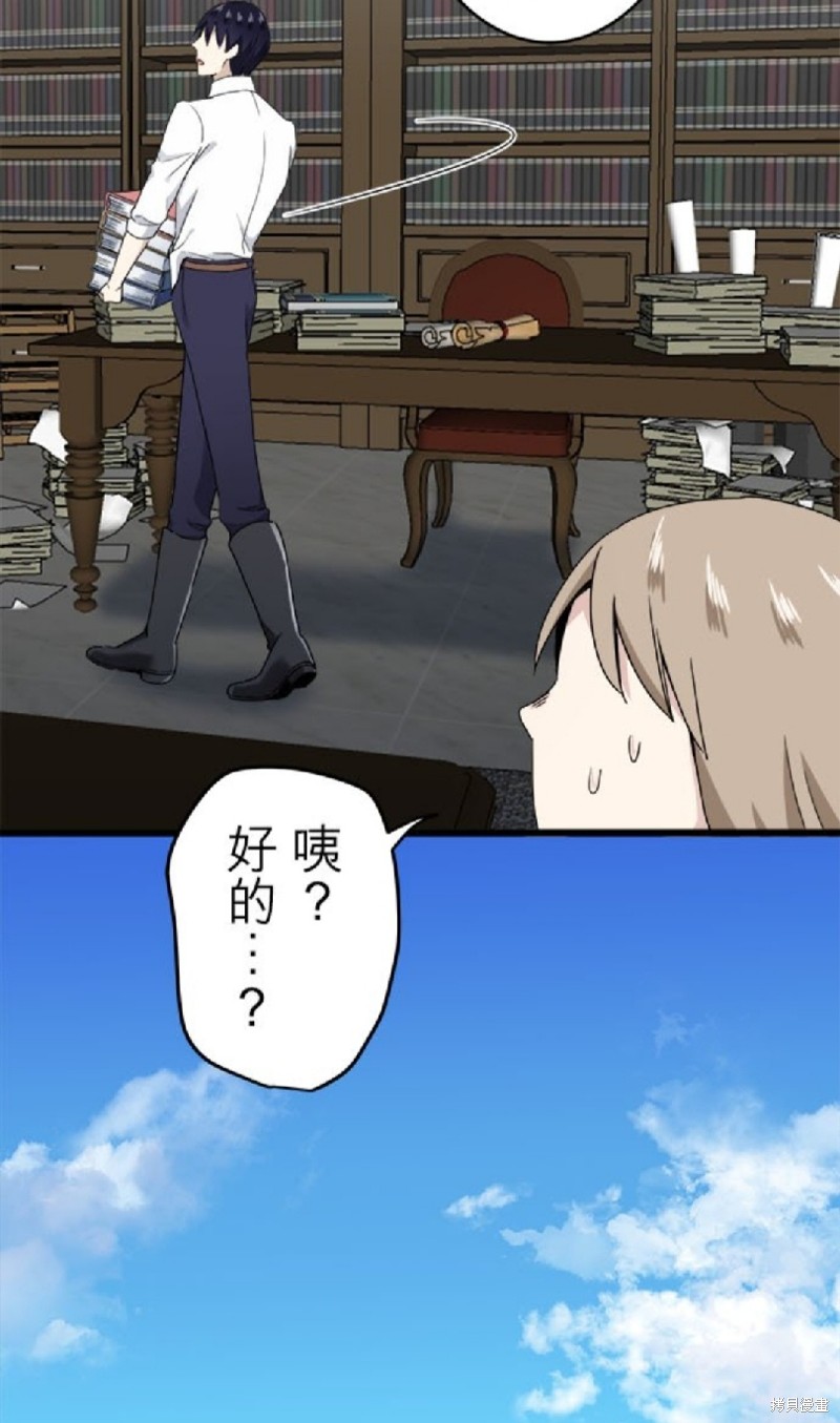 《奴莉塔丝-伪装的新娘》漫画最新章节第37话免费下拉式在线观看章节第【45】张图片