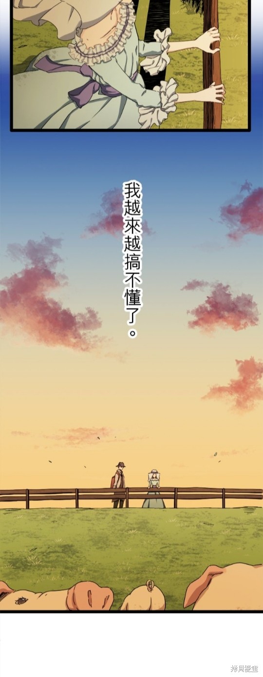 《奴莉塔丝-伪装的新娘》漫画最新章节第8话免费下拉式在线观看章节第【20】张图片