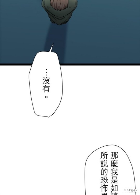 《奴莉塔丝-伪装的新娘》漫画最新章节第17话免费下拉式在线观看章节第【36】张图片