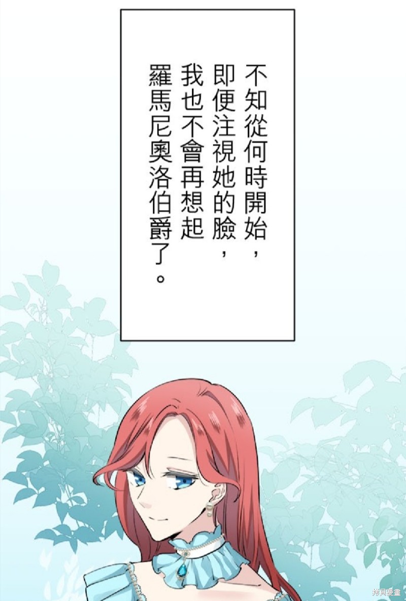 《奴莉塔丝-伪装的新娘》漫画最新章节第40话免费下拉式在线观看章节第【42】张图片