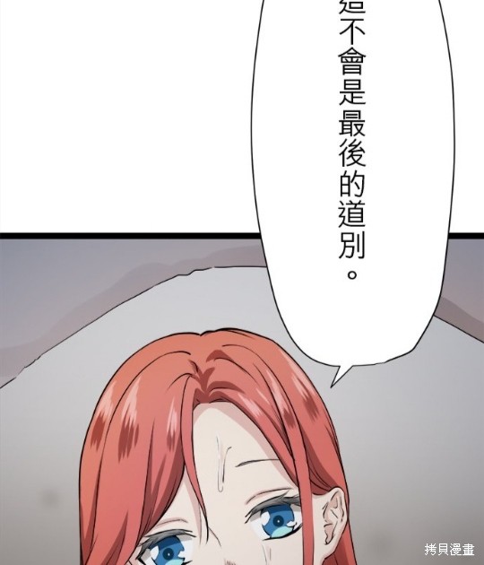 《奴莉塔丝-伪装的新娘》漫画最新章节第16话免费下拉式在线观看章节第【49】张图片