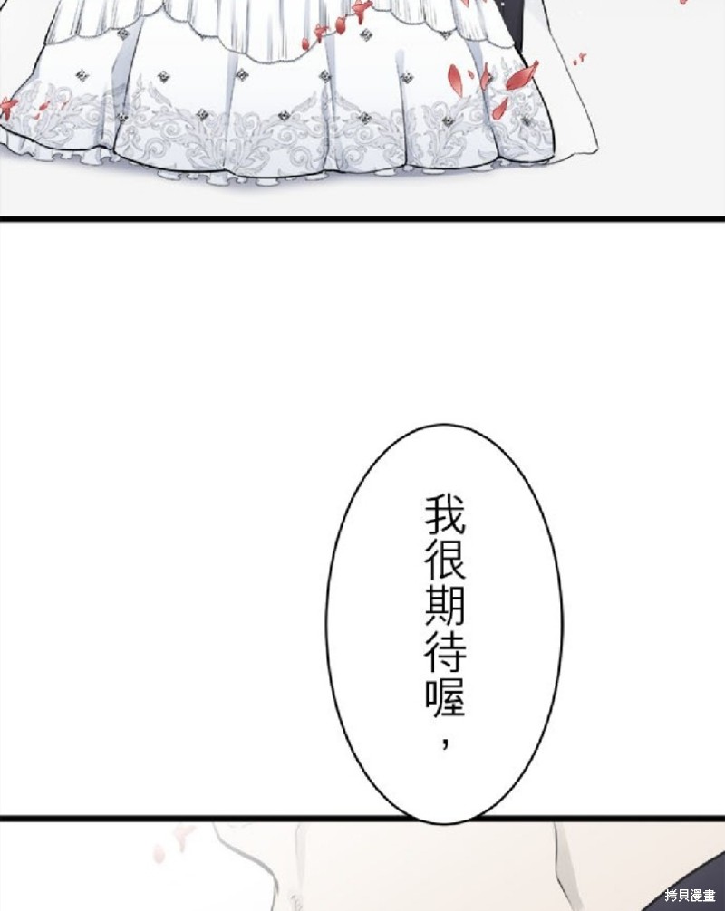 《奴莉塔丝-伪装的新娘》漫画最新章节第22话免费下拉式在线观看章节第【3】张图片