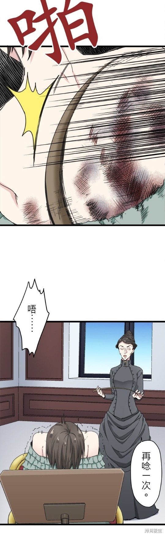 《奴莉塔丝-伪装的新娘》漫画最新章节第7话免费下拉式在线观看章节第【4】张图片