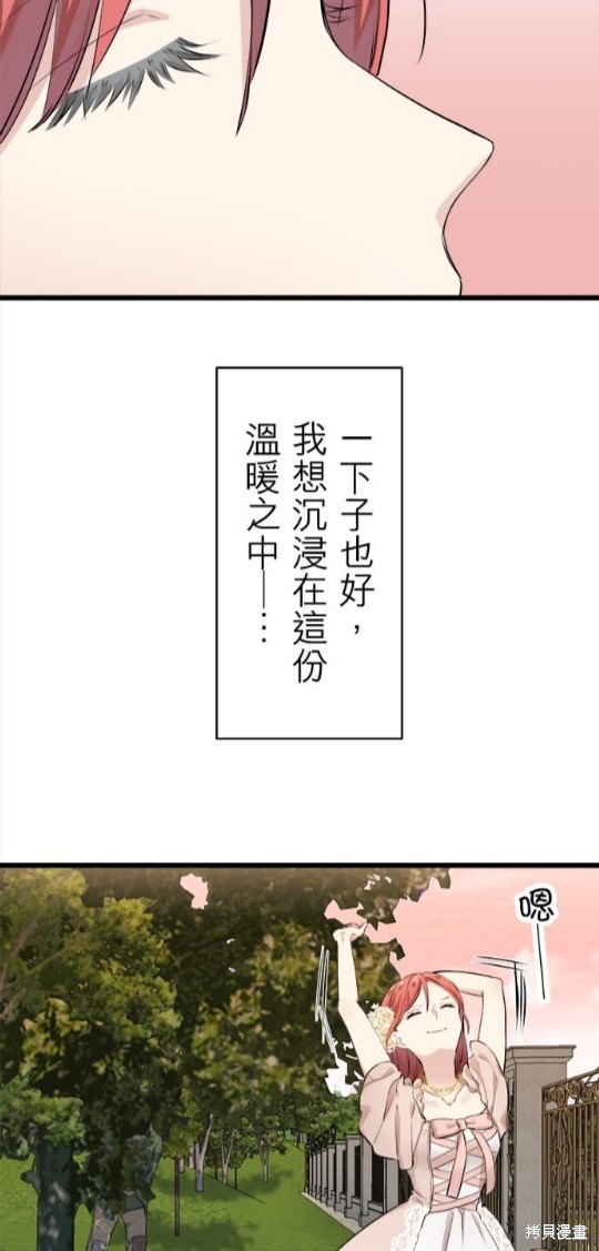 《奴莉塔丝-伪装的新娘》漫画最新章节第34话免费下拉式在线观看章节第【7】张图片