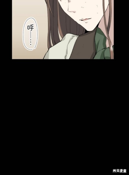 《奴莉塔丝-伪装的新娘》漫画最新章节第16话免费下拉式在线观看章节第【12】张图片