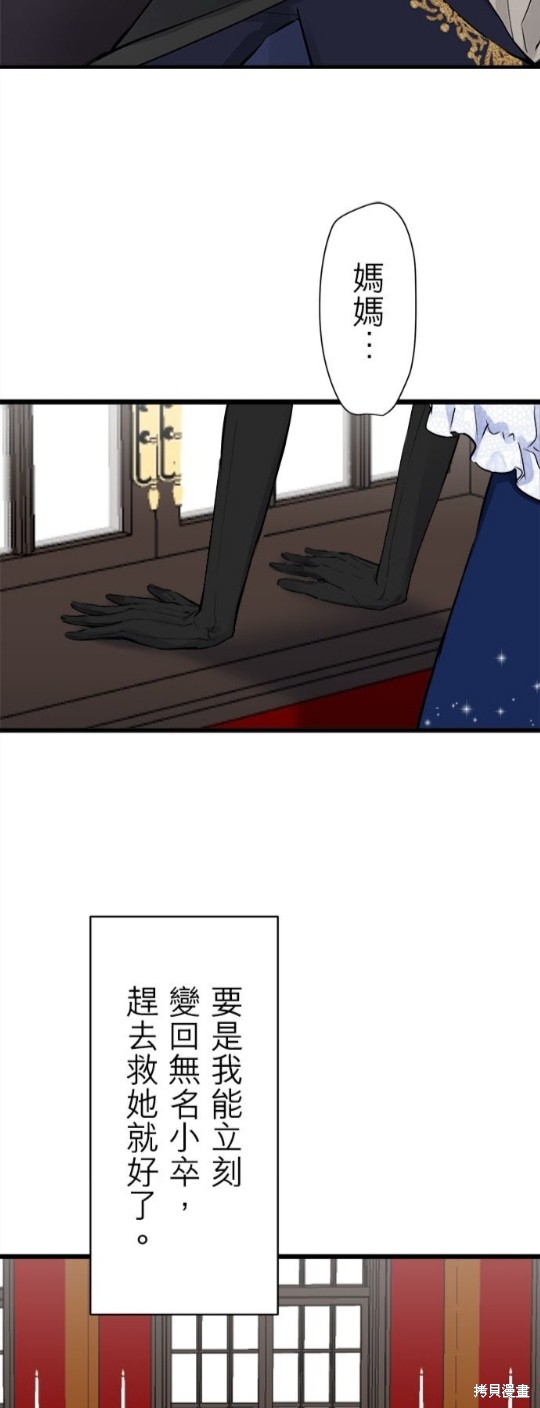 《奴莉塔丝-伪装的新娘》漫画最新章节第40话免费下拉式在线观看章节第【22】张图片