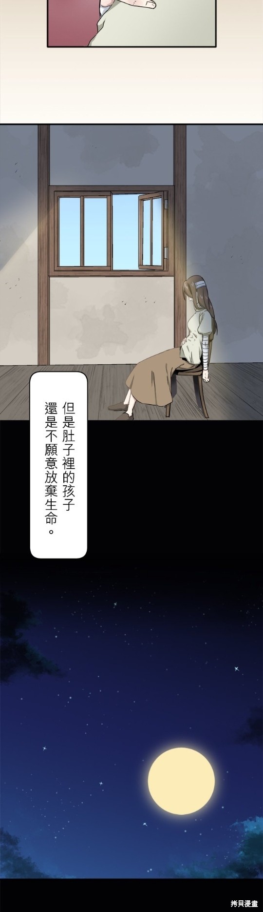 《奴莉塔丝-伪装的新娘》漫画最新章节第2话免费下拉式在线观看章节第【30】张图片