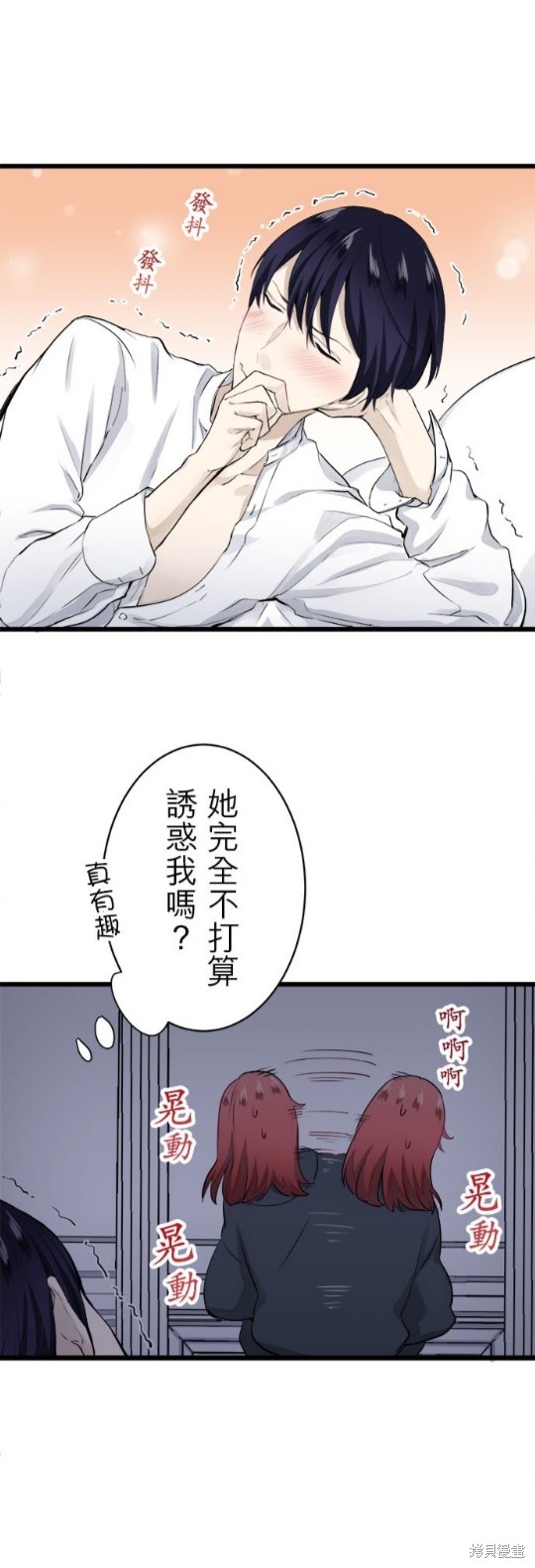 《奴莉塔丝-伪装的新娘》漫画最新章节第24话免费下拉式在线观看章节第【9】张图片