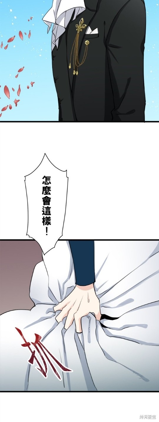 《奴莉塔丝-伪装的新娘》漫画最新章节第21话免费下拉式在线观看章节第【40】张图片