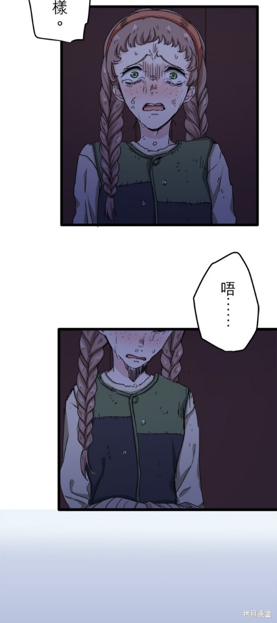 《奴莉塔丝-伪装的新娘》漫画最新章节第9话免费下拉式在线观看章节第【49】张图片