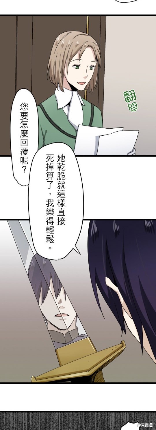 《奴莉塔丝-伪装的新娘》漫画最新章节第6话免费下拉式在线观看章节第【5】张图片