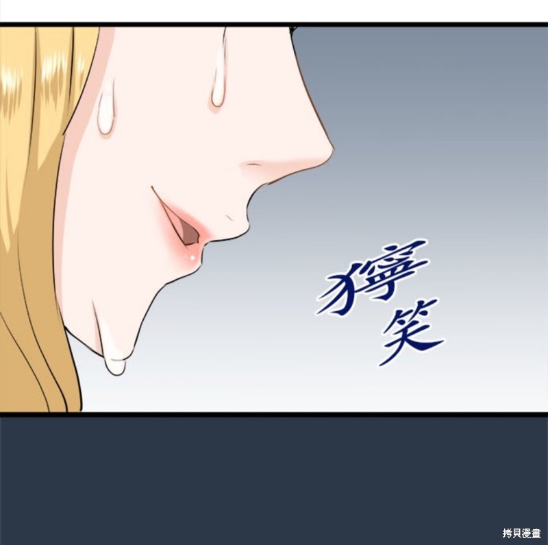 《奴莉塔丝-伪装的新娘》漫画最新章节第26话免费下拉式在线观看章节第【43】张图片