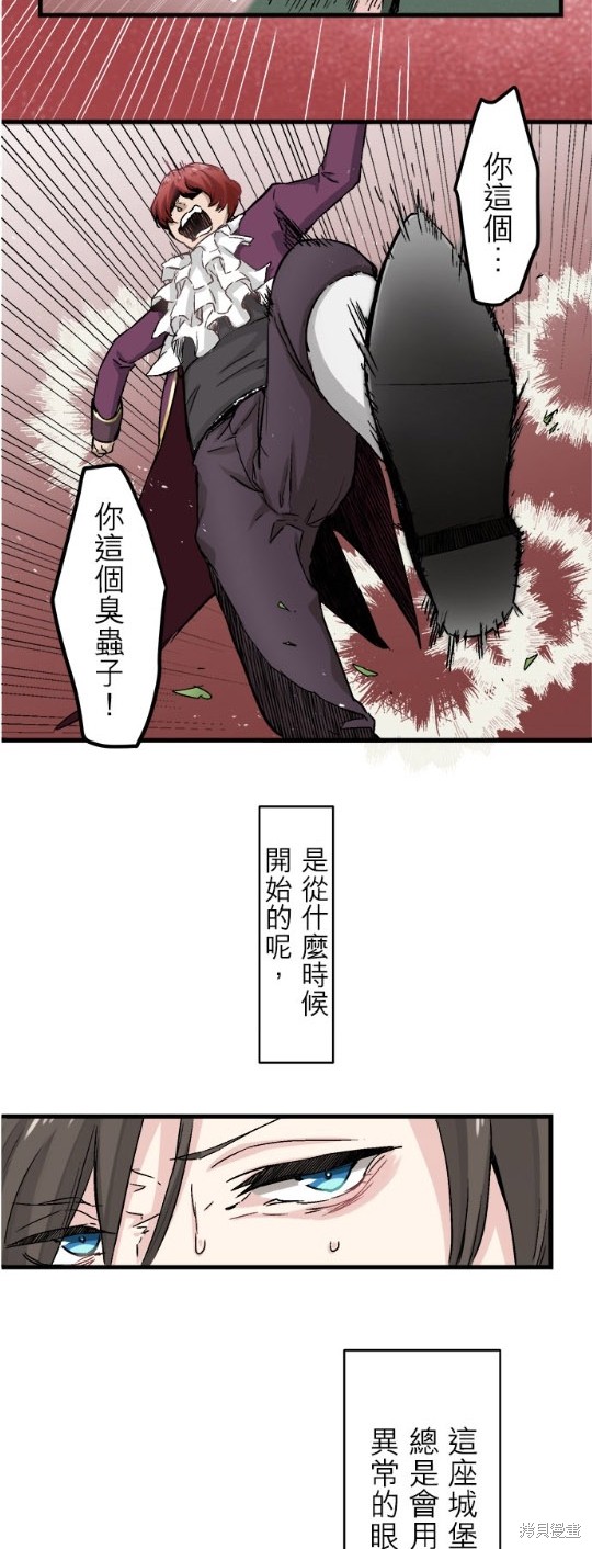 《奴莉塔丝-伪装的新娘》漫画最新章节第1话免费下拉式在线观看章节第【47】张图片