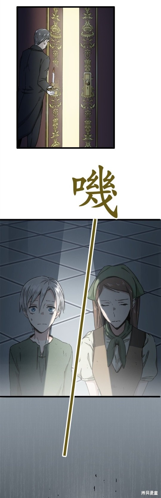 《奴莉塔丝-伪装的新娘》漫画最新章节第3话免费下拉式在线观看章节第【21】张图片