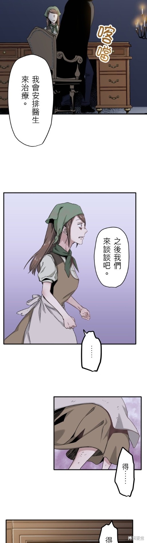 《奴莉塔丝-伪装的新娘》漫画最新章节第2话免费下拉式在线观看章节第【49】张图片