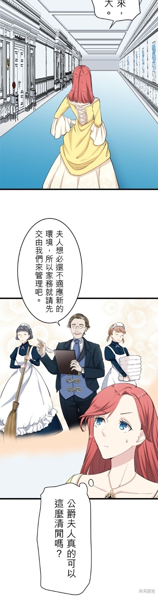 《奴莉塔丝-伪装的新娘》漫画最新章节第26话免费下拉式在线观看章节第【9】张图片