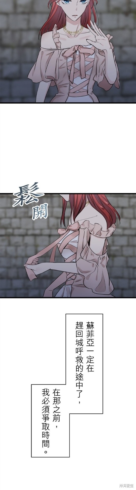 《奴莉塔丝-伪装的新娘》漫画最新章节第34话免费下拉式在线观看章节第【15】张图片