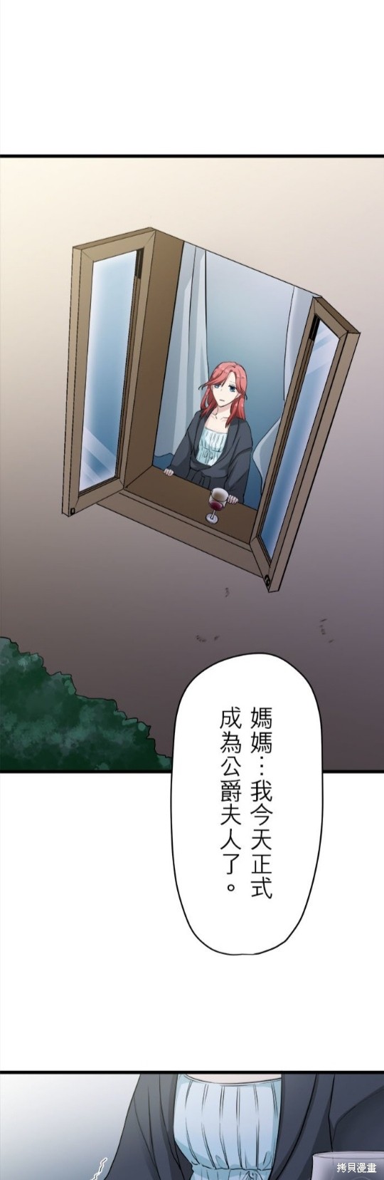 《奴莉塔丝-伪装的新娘》漫画最新章节第23话免费下拉式在线观看章节第【16】张图片