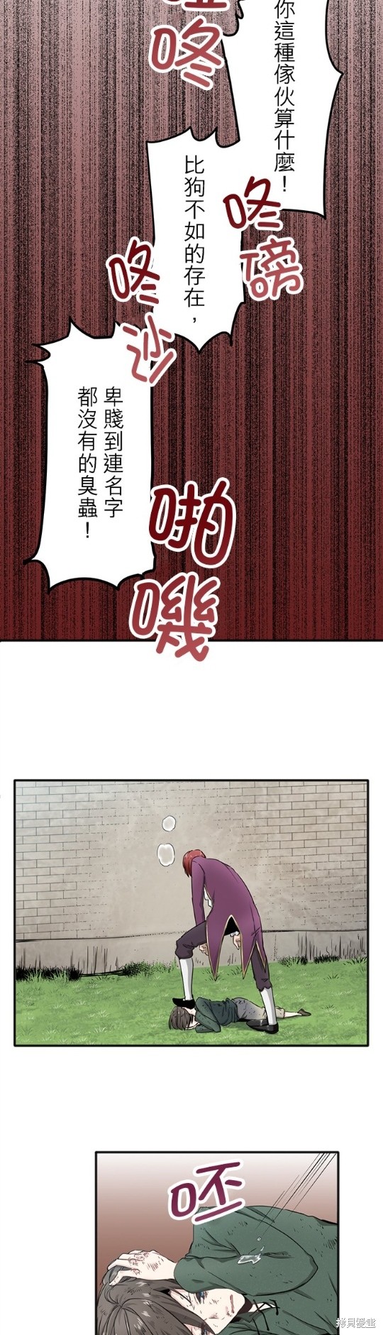 《奴莉塔丝-伪装的新娘》漫画最新章节第2话免费下拉式在线观看章节第【13】张图片