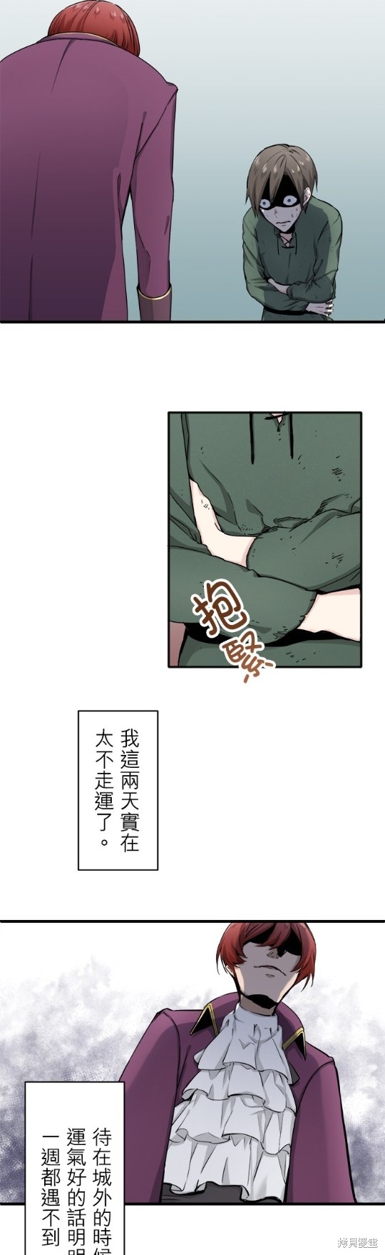 《奴莉塔丝-伪装的新娘》漫画最新章节第2话免费下拉式在线观看章节第【7】张图片