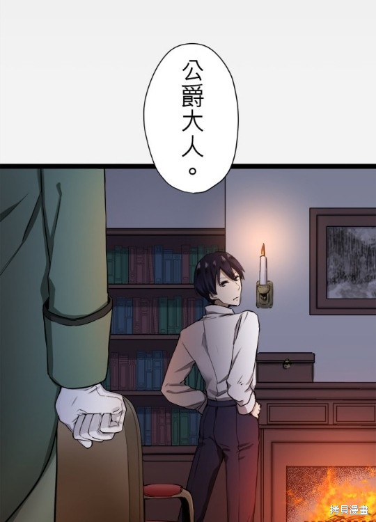 《奴莉塔丝-伪装的新娘》漫画最新章节第17话免费下拉式在线观看章节第【27】张图片