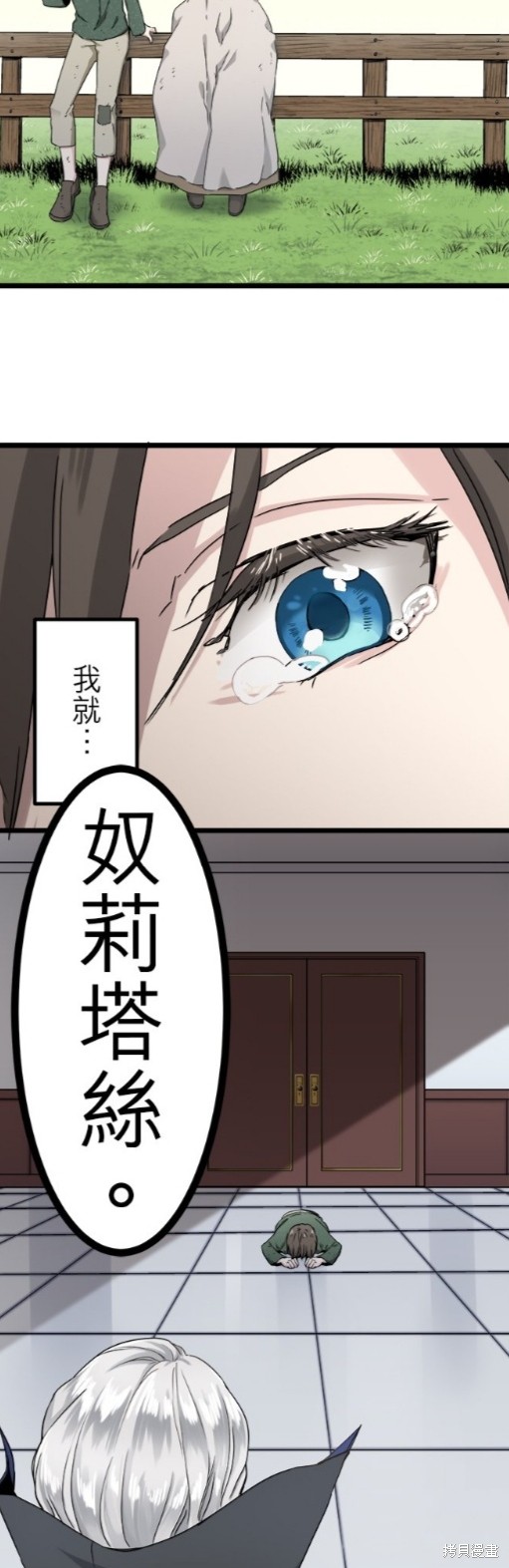 《奴莉塔丝-伪装的新娘》漫画最新章节第5话免费下拉式在线观看章节第【29】张图片