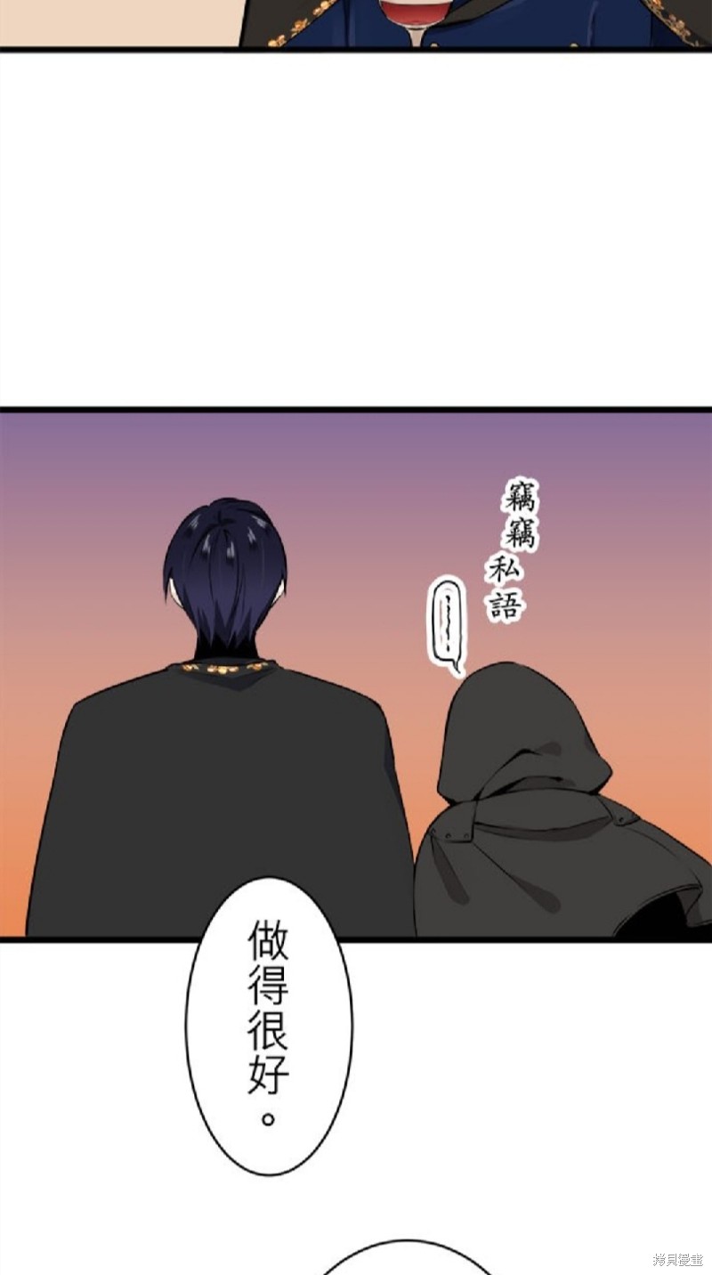 《奴莉塔丝-伪装的新娘》漫画最新章节第40话免费下拉式在线观看章节第【39】张图片