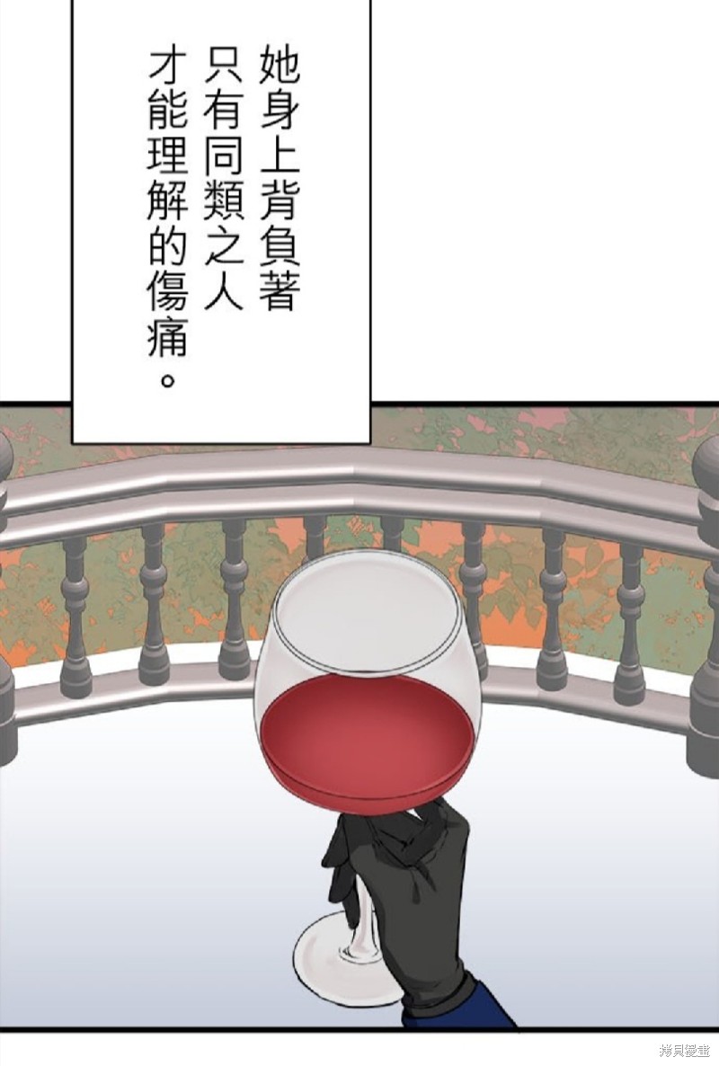 《奴莉塔丝-伪装的新娘》漫画最新章节第40话免费下拉式在线观看章节第【46】张图片