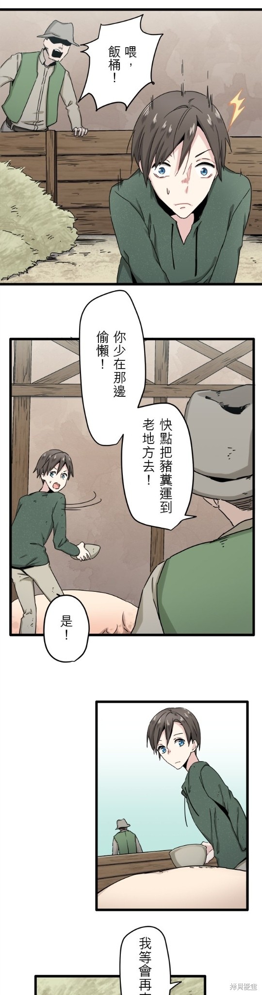 《奴莉塔丝-伪装的新娘》漫画最新章节第3话免费下拉式在线观看章节第【41】张图片