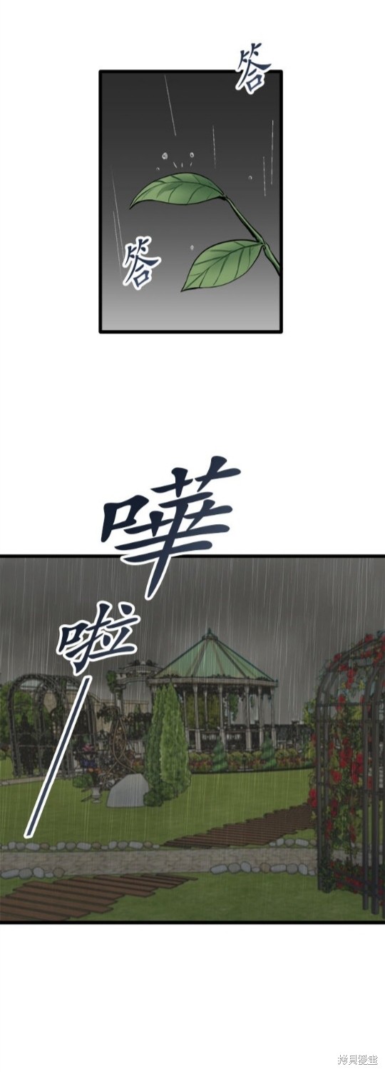 《奴莉塔丝-伪装的新娘》漫画最新章节第28话免费下拉式在线观看章节第【18】张图片