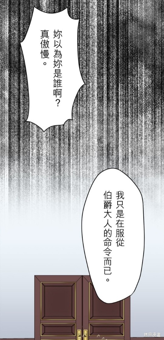 《奴莉塔丝-伪装的新娘》漫画最新章节第10话免费下拉式在线观看章节第【36】张图片