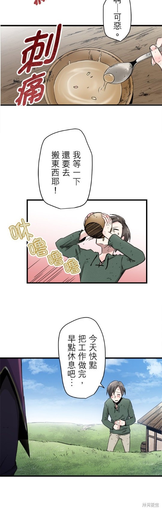 《奴莉塔丝-伪装的新娘》漫画最新章节第1话免费下拉式在线观看章节第【67】张图片