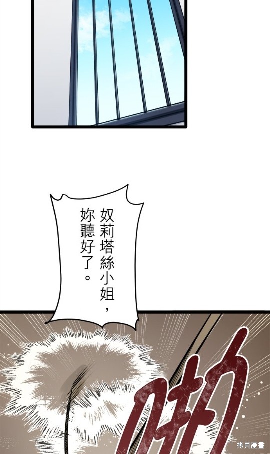 《奴莉塔丝-伪装的新娘》漫画最新章节第14话免费下拉式在线观看章节第【52】张图片