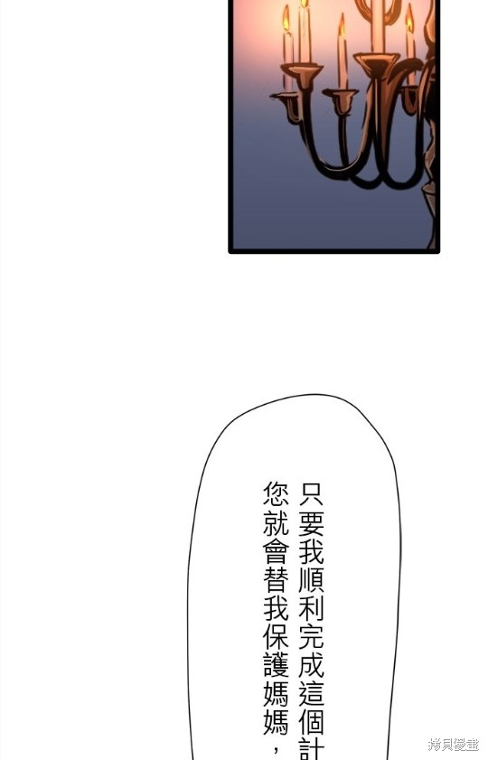 《奴莉塔丝-伪装的新娘》漫画最新章节第15话免费下拉式在线观看章节第【26】张图片