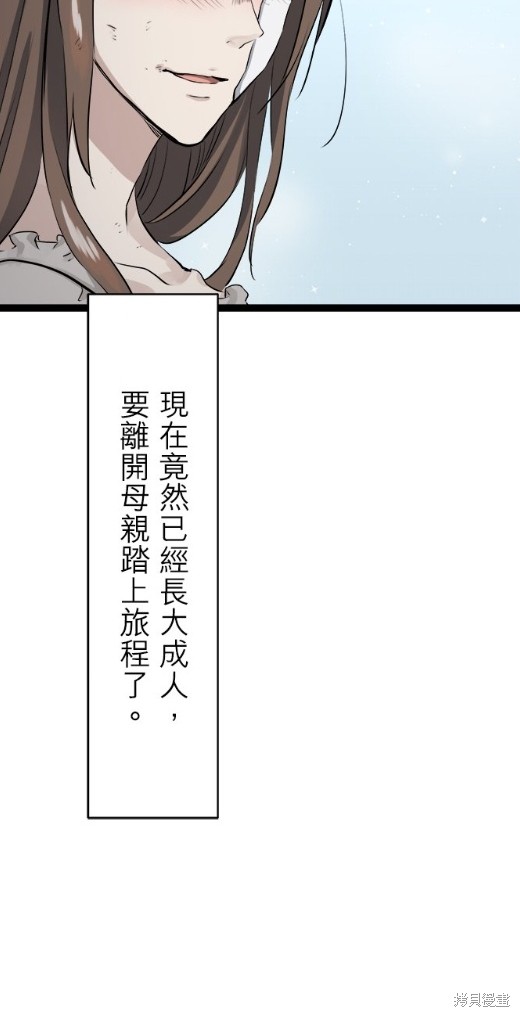 《奴莉塔丝-伪装的新娘》漫画最新章节第16话免费下拉式在线观看章节第【40】张图片