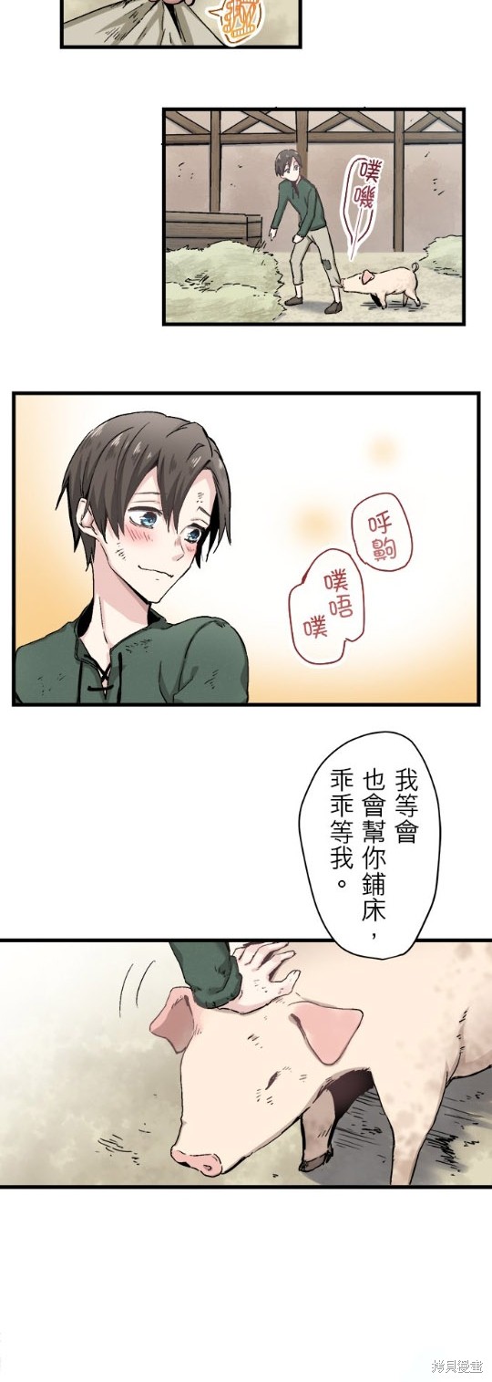 《奴莉塔丝-伪装的新娘》漫画最新章节第1话免费下拉式在线观看章节第【37】张图片