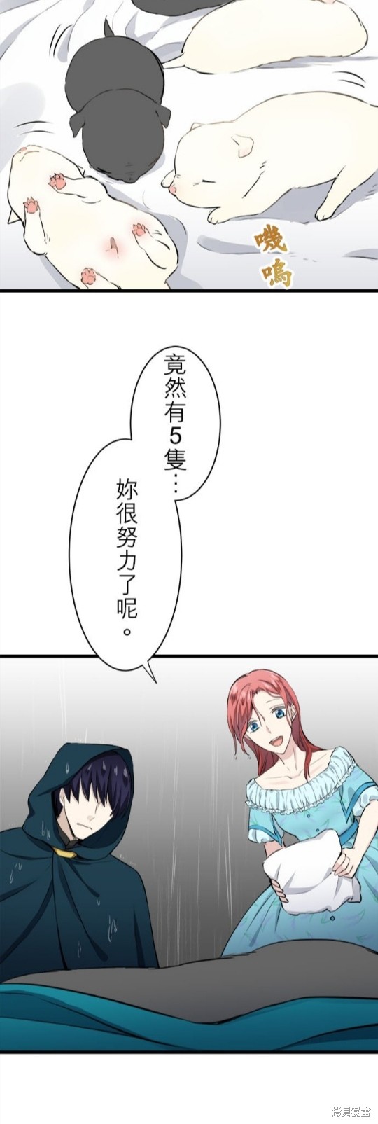 《奴莉塔丝-伪装的新娘》漫画最新章节第28话免费下拉式在线观看章节第【30】张图片