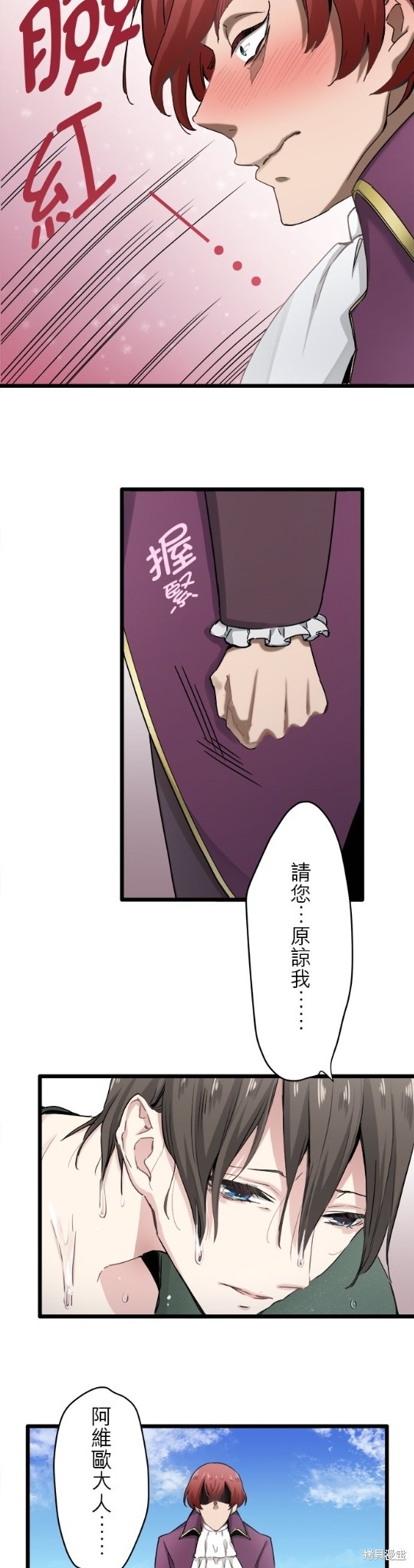 《奴莉塔丝-伪装的新娘》漫画最新章节第3话免费下拉式在线观看章节第【49】张图片