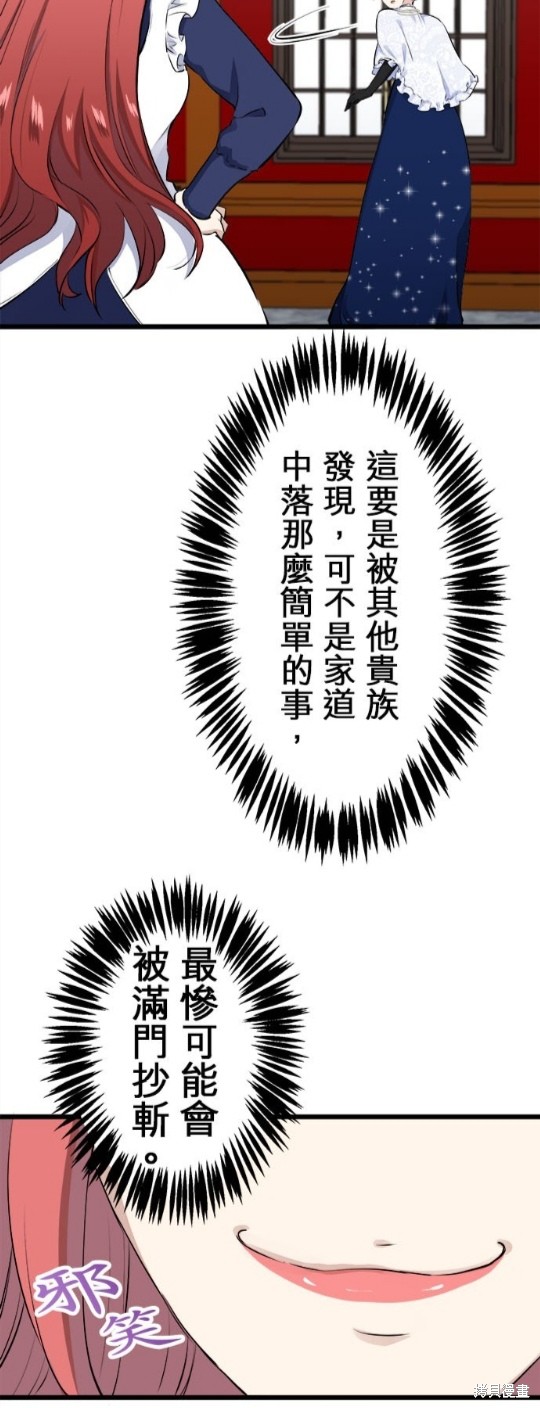 《奴莉塔丝-伪装的新娘》漫画最新章节第40话免费下拉式在线观看章节第【26】张图片
