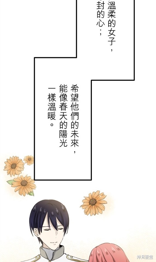 《奴莉塔丝-伪装的新娘》漫画最新章节第14话免费下拉式在线观看章节第【46】张图片