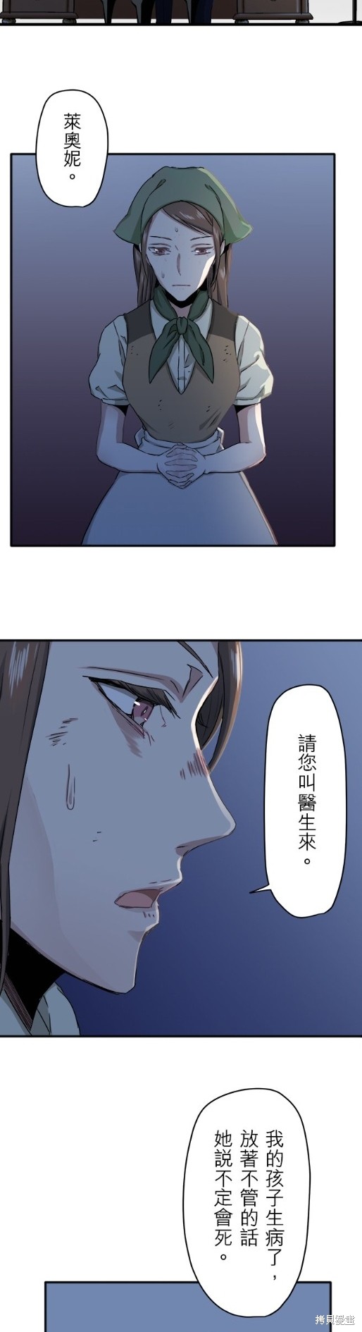 《奴莉塔丝-伪装的新娘》漫画最新章节第2话免费下拉式在线观看章节第【44】张图片