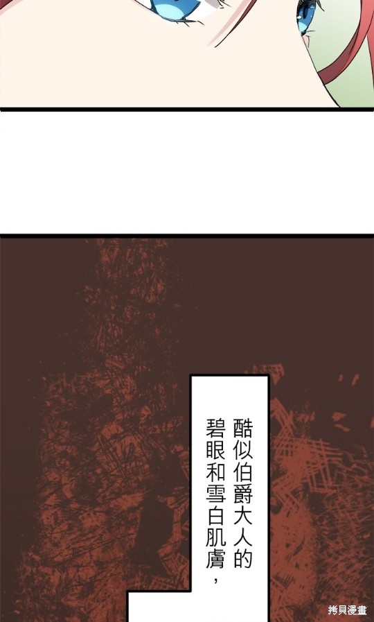 《奴莉塔丝-伪装的新娘》漫画最新章节第13话免费下拉式在线观看章节第【66】张图片