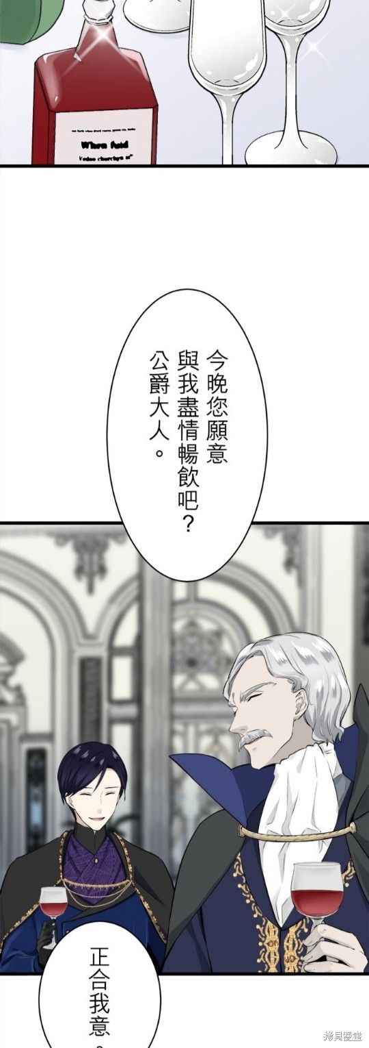 《奴莉塔丝-伪装的新娘》漫画最新章节第40话免费下拉式在线观看章节第【15】张图片