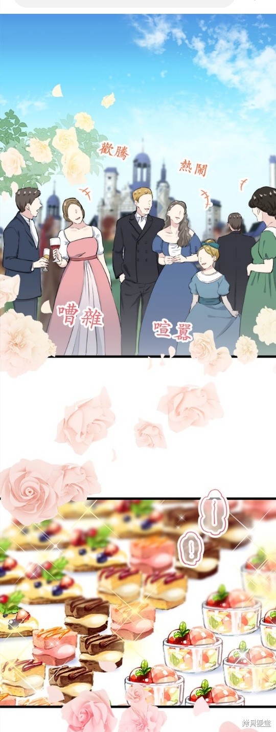 《奴莉塔丝-伪装的新娘》漫画最新章节第40话免费下拉式在线观看章节第【1】张图片