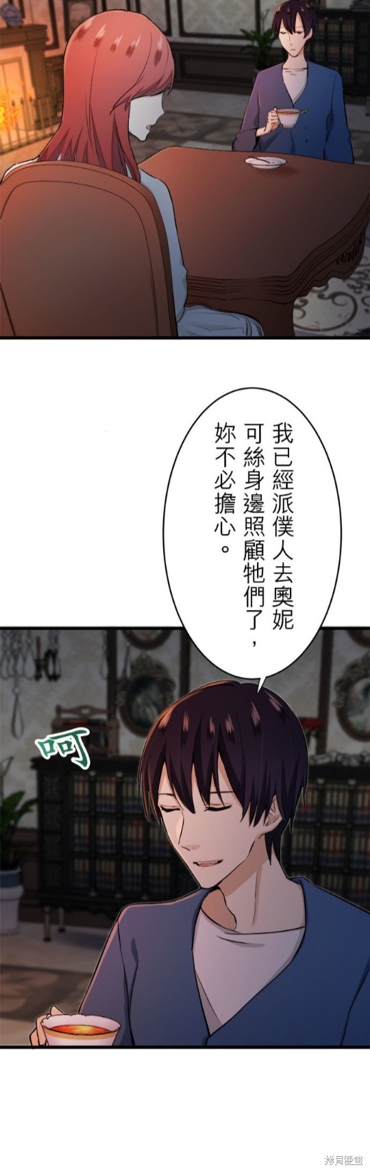 《奴莉塔丝-伪装的新娘》漫画最新章节第29话免费下拉式在线观看章节第【18】张图片