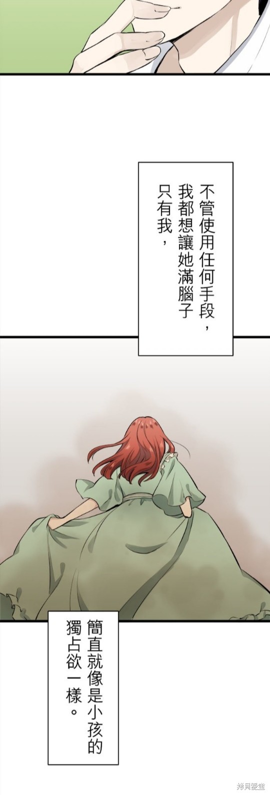 《奴莉塔丝-伪装的新娘》漫画最新章节第37话免费下拉式在线观看章节第【40】张图片