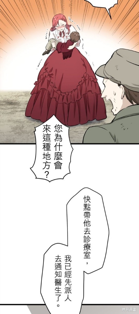 《奴莉塔丝-伪装的新娘》漫画最新章节第38话免费下拉式在线观看章节第【25】张图片